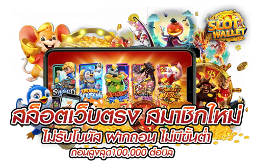 MVPHERO777 เดิมพันระดับฮีโร่ พร้อมเสิร์ฟความมันส์ไร้ขีดจำกัด